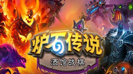 爐石傳說(shuō)舊日仇怨任務(wù)怎么做？舊日仇怨任務(wù)完成攻略