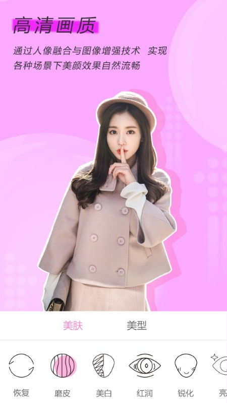 微美視頻美顏APP安卓版截圖2