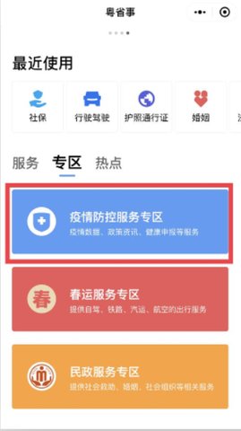 智行旅行手機(jī)版截圖3