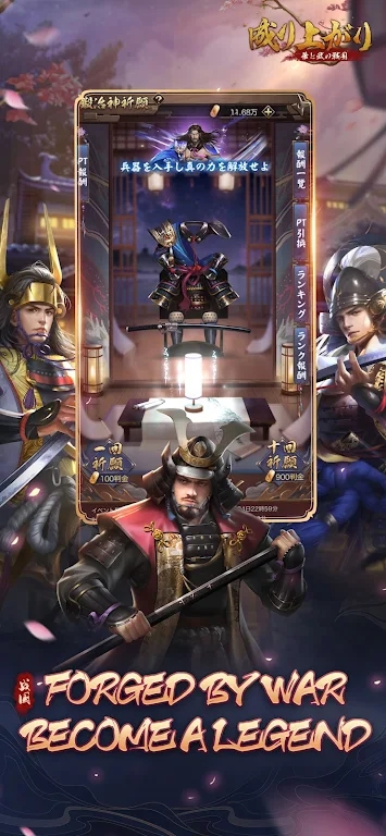 戰(zhàn)國尋芳錄手游版截圖3