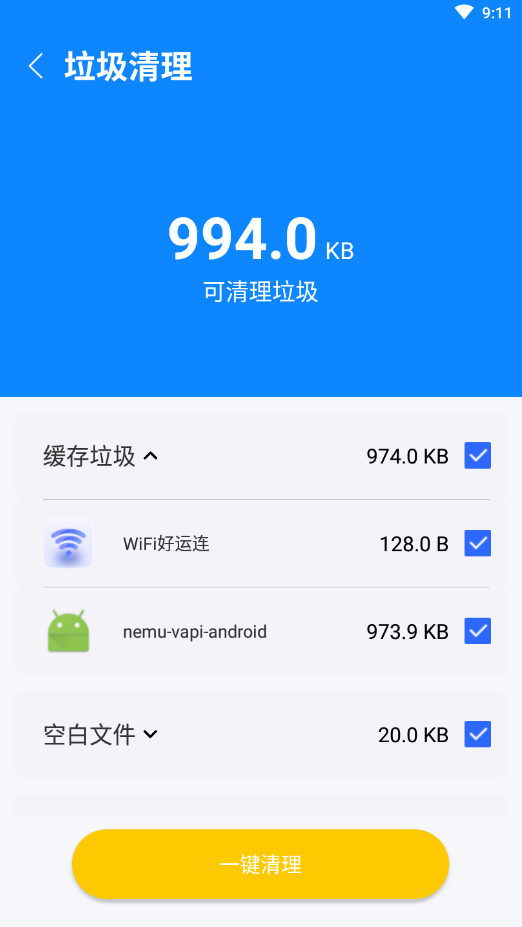 超越清理垃圾APP手机版截图3: