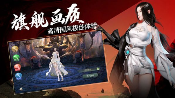 光明使者仙侶闖江湖手游版截圖3