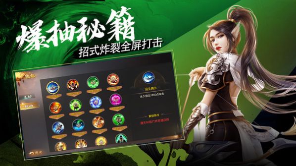 光明使者仙侶闖江湖手游版截圖2