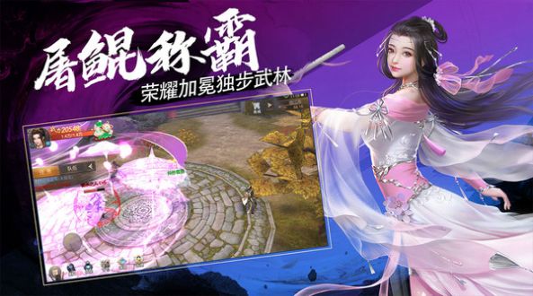 光明使者仙侶闖江湖手游版截圖5