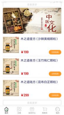 華泰醫(yī)藥商城app最新版截圖1