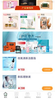 華泰醫(yī)藥商城app最新版截圖4