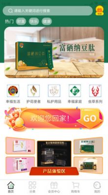 華泰醫(yī)藥商城app最新版截圖3