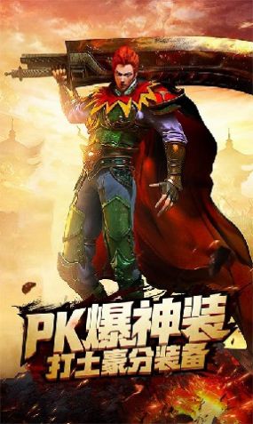 沙城傳說復(fù)古微變手游最新版截圖4