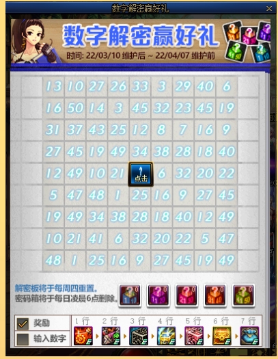 DNF3月24日數(shù)字解密答案是什么？最新一期數(shù)字解密答案分享