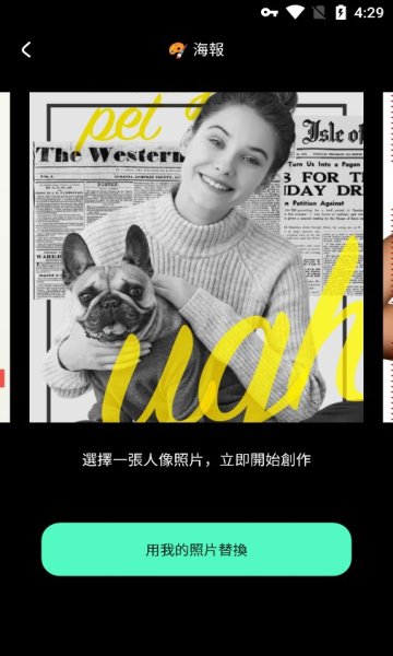 Art Me卡通頭像編輯器APP下載截圖2