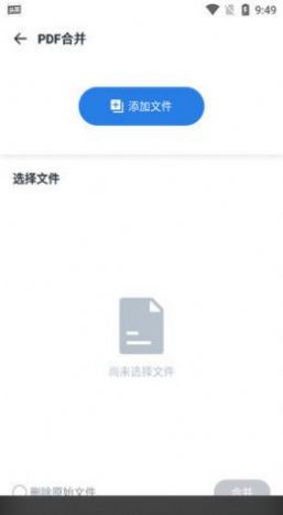 AltaScanner文件掃描app版截圖2