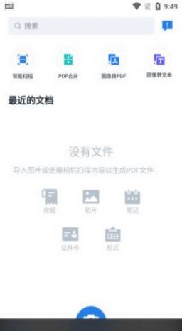 AltaScanner文件掃描app版截圖1