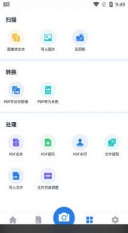 AltaScanner文件掃描app版截圖3