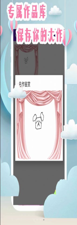 仙子愛畫畫兒童繪畫啟蒙app免費下載截圖1