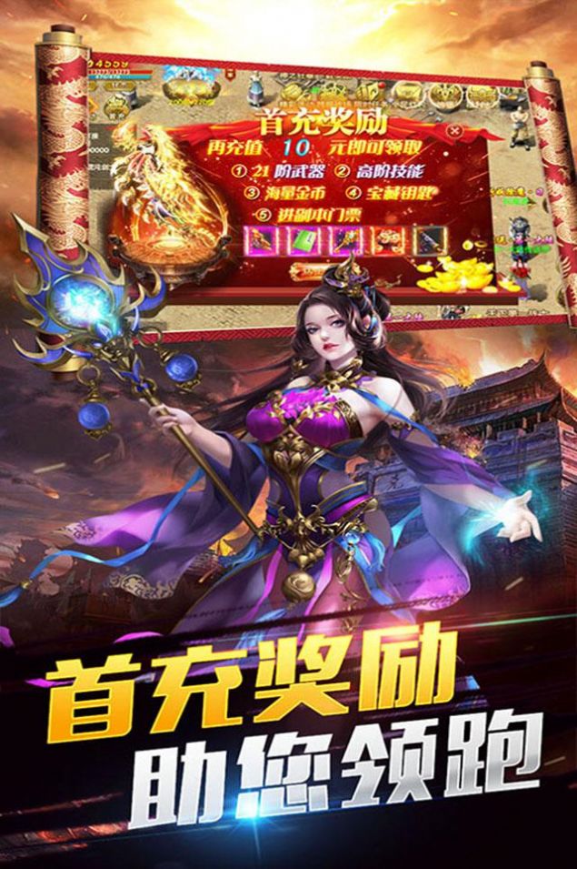 獵龍之征高爆版手游正版截圖3