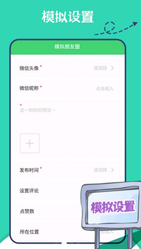 朋友圈集贊神器APP安卓版截圖4