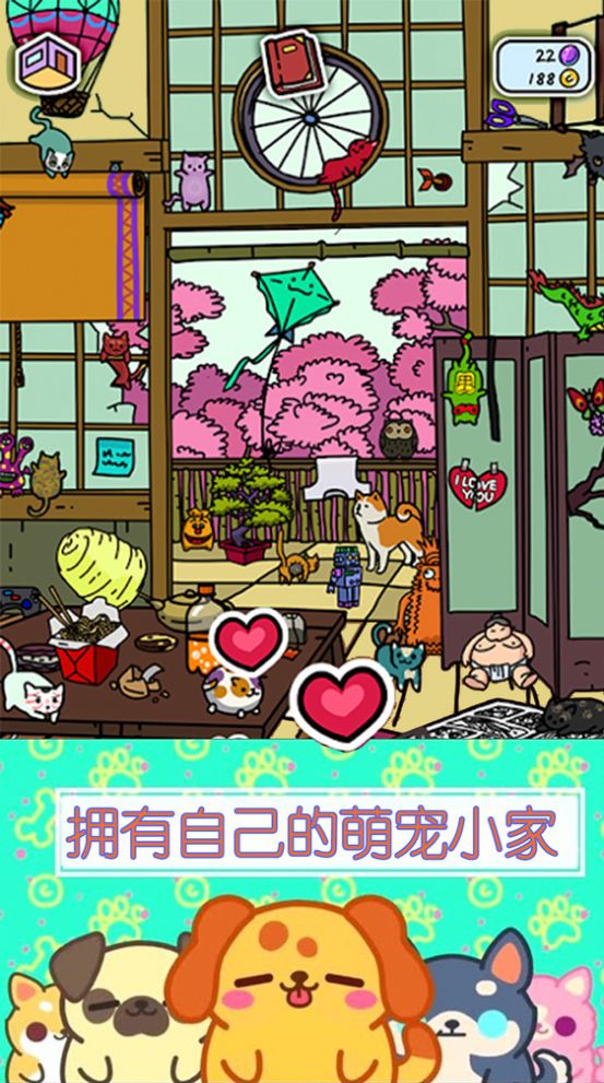 萌寵小家庭游戲安卓版截圖3