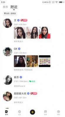 GOO畅聊交友APP最新版截图2: