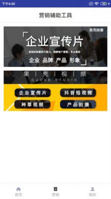 知客源營銷拓客app客戶端截圖2