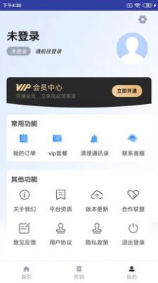 知客源營銷拓客app客戶端截圖1