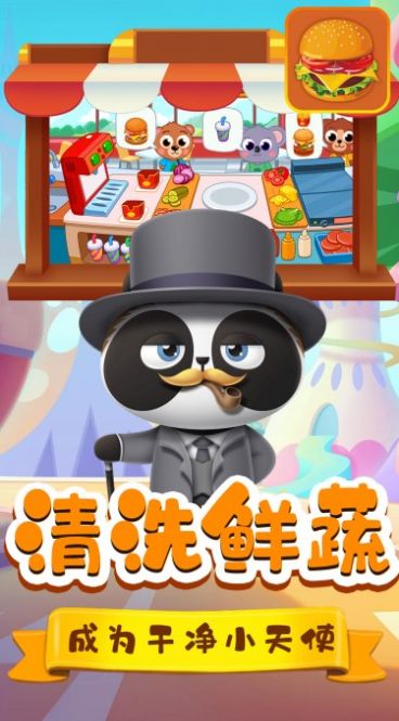 米加料理商店游戲手機(jī)版截圖1