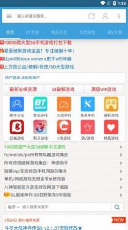 八神游戏娱乐APP最新版截图3: