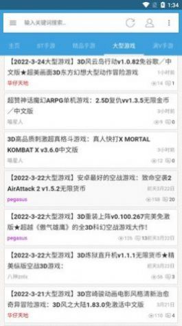 八神游戏娱乐APP最新版截图4: