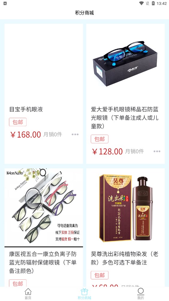 米友創(chuàng)富首碼兼職APP下載版截圖1