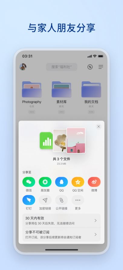 阿里云盘3.0版正式版最新版截图1: