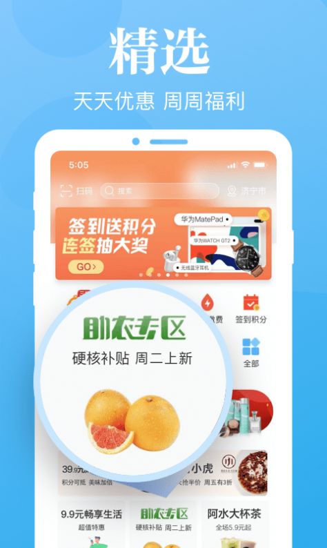 慧济生活app下载安装ios最新版截图1: