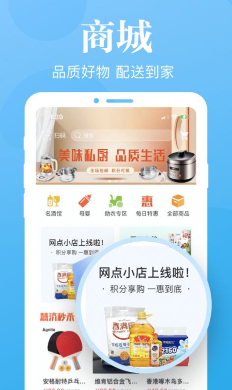 慧济生活app下载安装ios最新版截图3: