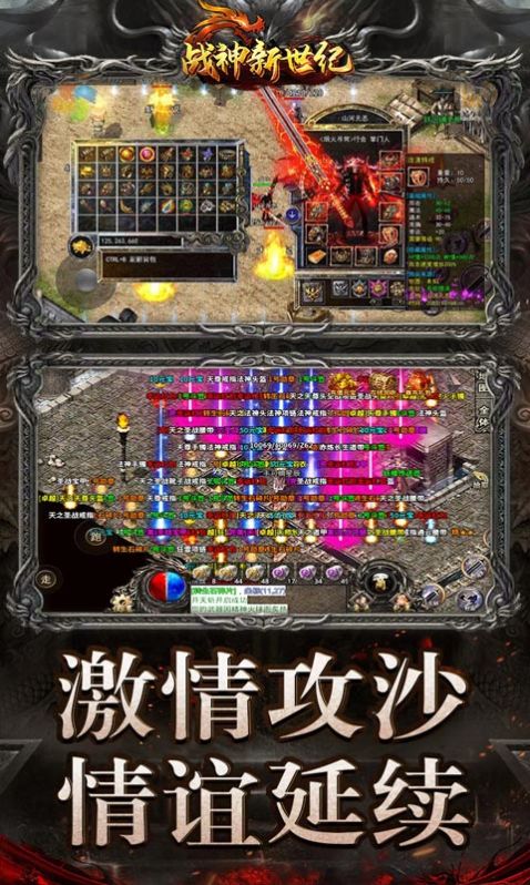 戰(zhàn)神新世紀(jì)復(fù)古大極品手游截圖3