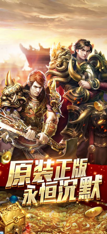 屠龍之刃超變打金手游版截圖1