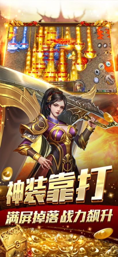 屠龍之刃超變打金手游版截圖2
