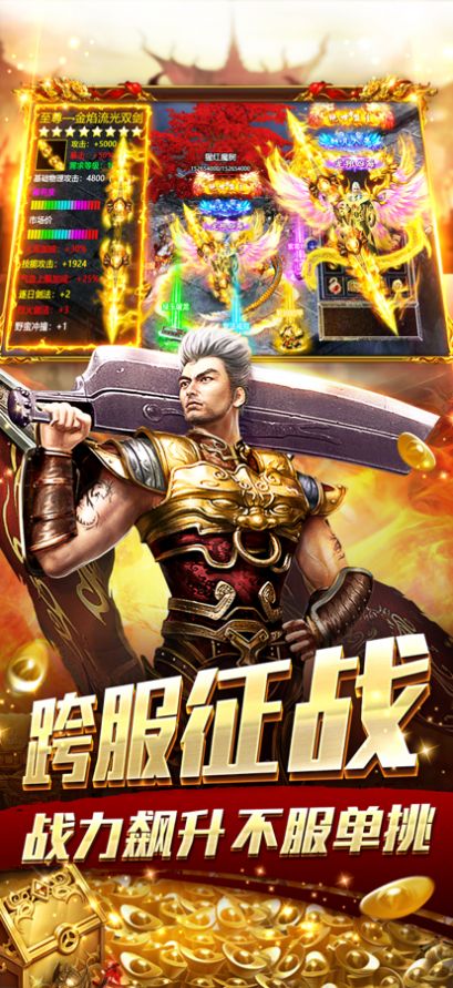 屠龍之刃超變打金手游版截圖3