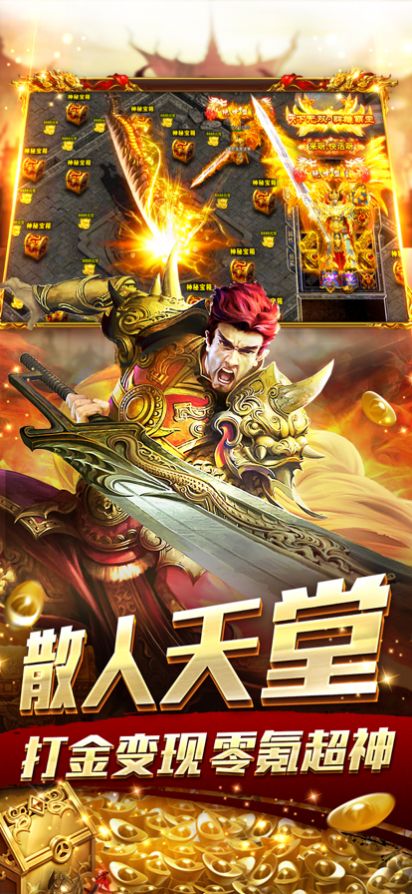 屠龍之刃超變打金手游版截圖5
