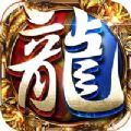 屠龍之刃超變打金手游版