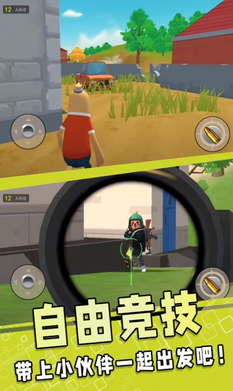 刺激吃雞之夜游戲版下載截圖3