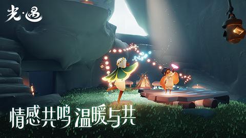 光遇極速版免費(fèi)下載最新版截圖1