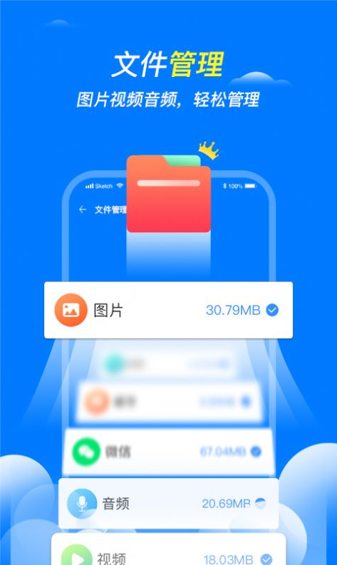 手机清理护卫app软件下载截图2: