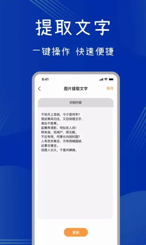 全能掃描助手APP免費(fèi)下載截圖1