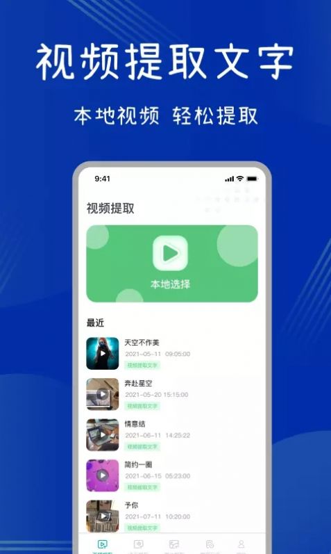 全能掃描助手APP免費(fèi)下載截圖2
