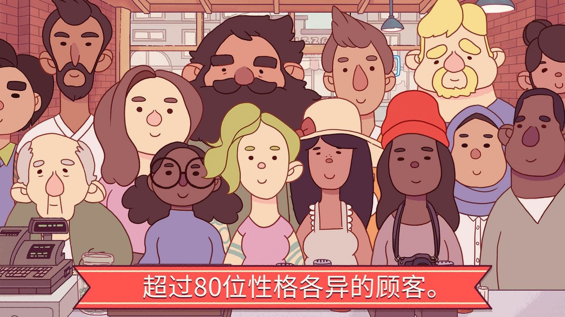 披薩游戲下載中文版安卓截圖4
