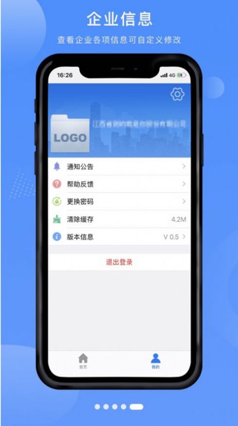 赣企开办e窗通app下载最新版截图3: