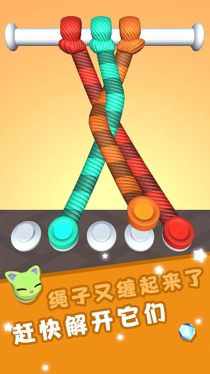 解開那些繩子游戲安卓版截圖2