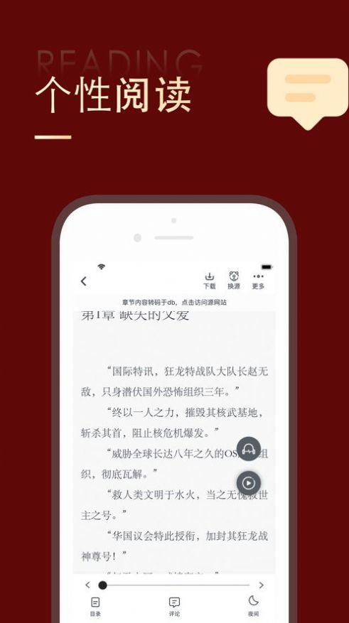 追書大師下載app下載安裝最新版本截圖1