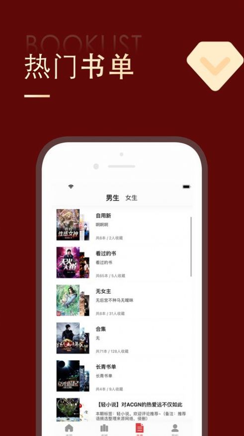 追書大師下載app下載安裝最新版本截圖3