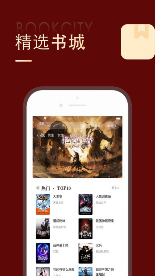 追書大師下載app下載安裝最新版本截圖4