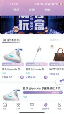 臻果拼團購物App版截圖3