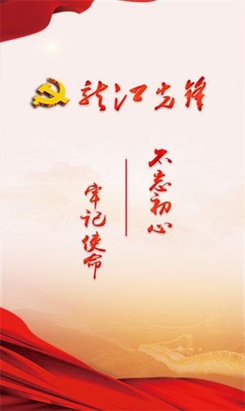 龍江先鋒網(wǎng)上答題答案2022下載截圖2